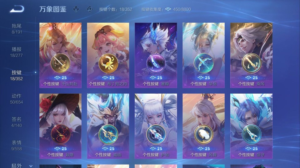 WZQM3364219王者荣耀账号详情图14