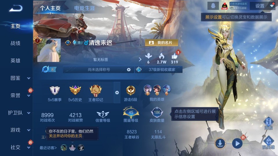 WZQM3364219王者荣耀账号详情图2