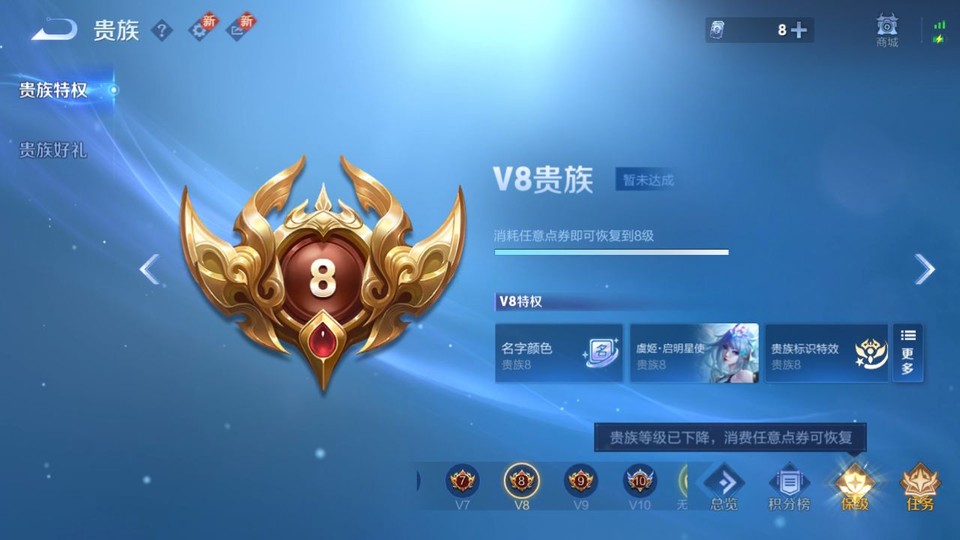 WZQM3364219王者荣耀账号详情图5