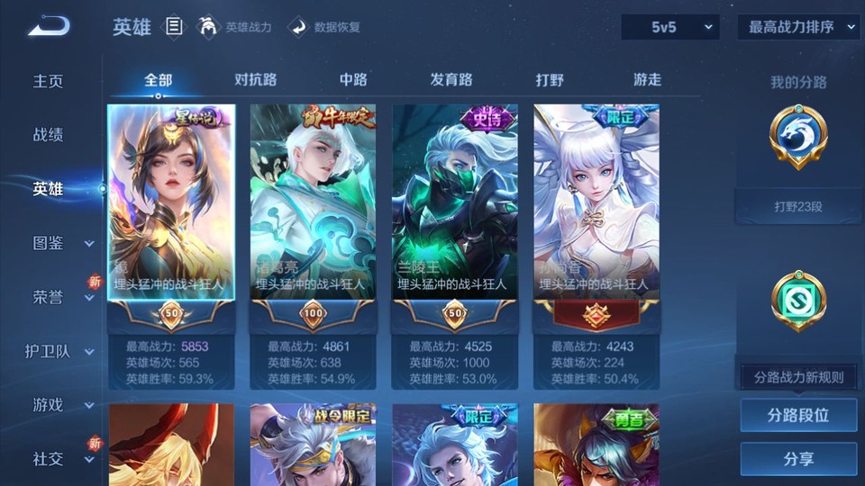 WZQM3364219王者荣耀账号详情图8