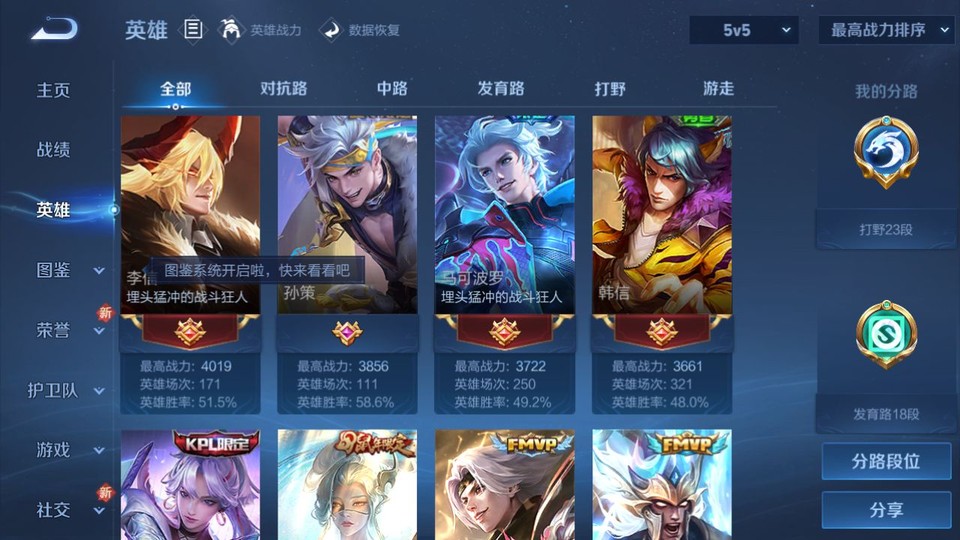 WZQM3364219王者荣耀账号详情图9