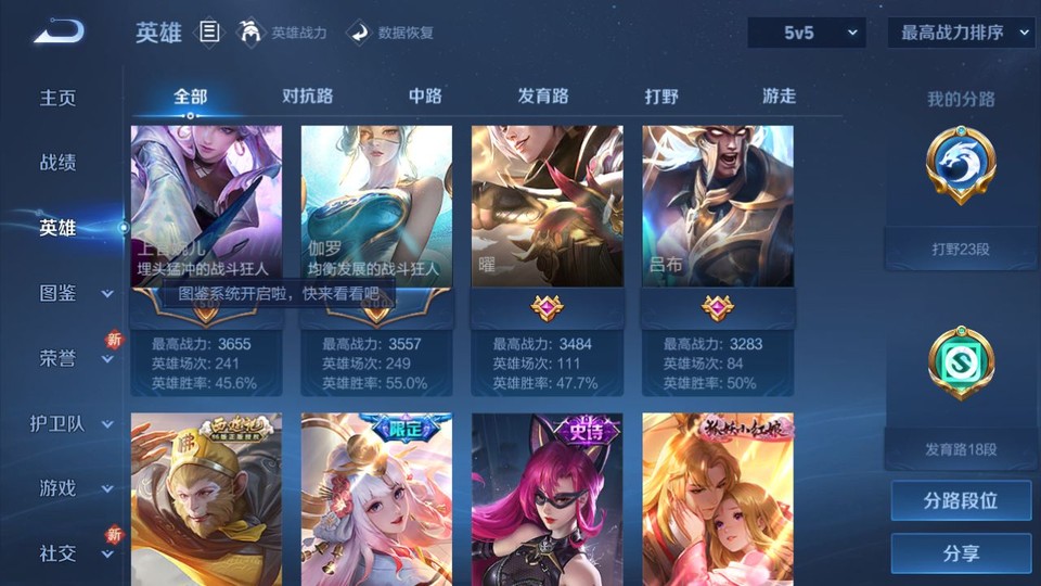 WZQM3364219王者荣耀账号详情图10