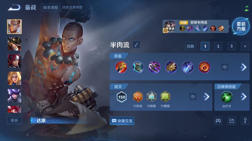 WZQM3375391王者荣耀账号详情图11