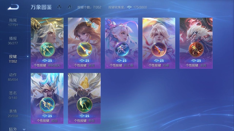 WZQM3375391王者荣耀账号详情图14