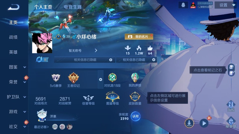 WZQM3375391王者荣耀账号详情图2