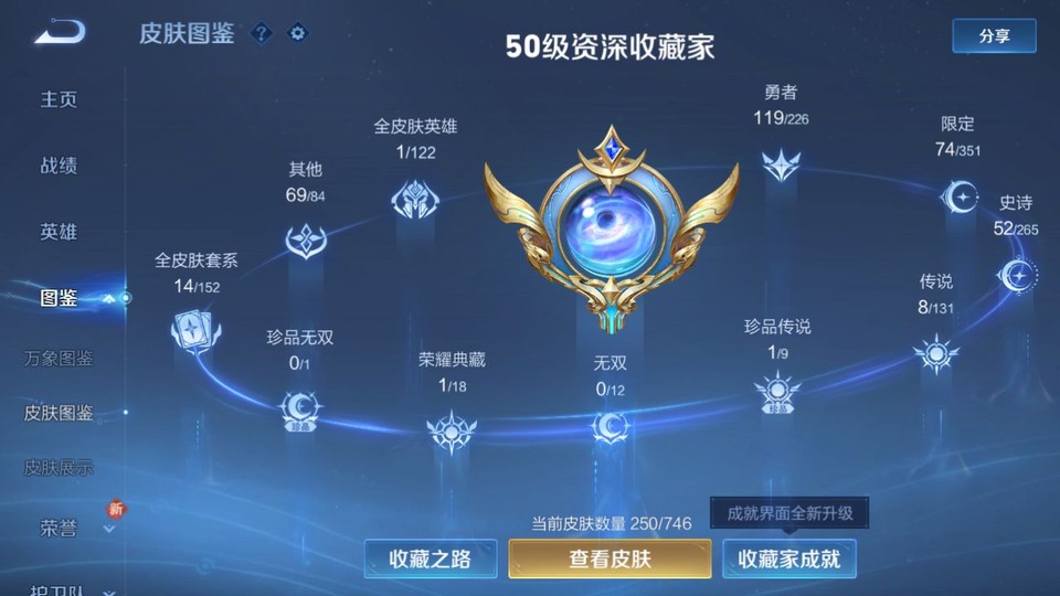 WZQM3375391王者荣耀账号详情图3