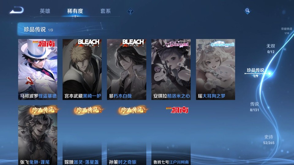 WZQM3375391王者荣耀账号详情图6