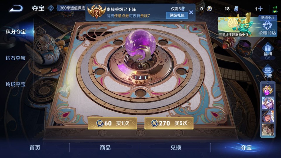 WZQM3375391王者荣耀账号详情图7