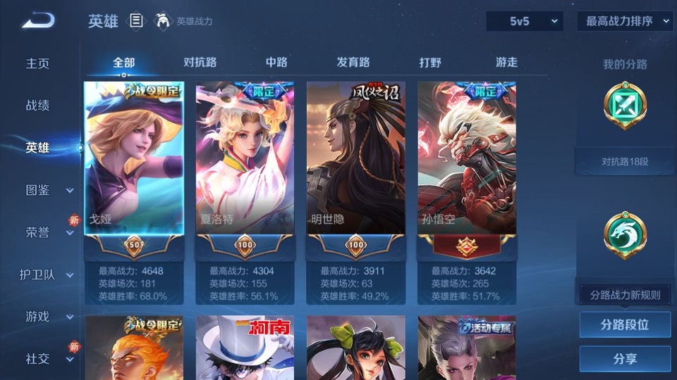 WZQM3375391王者荣耀账号详情图8