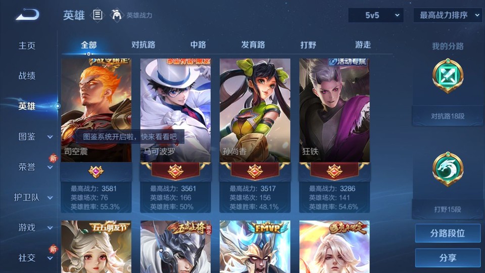 WZQM3375391王者荣耀账号详情图9