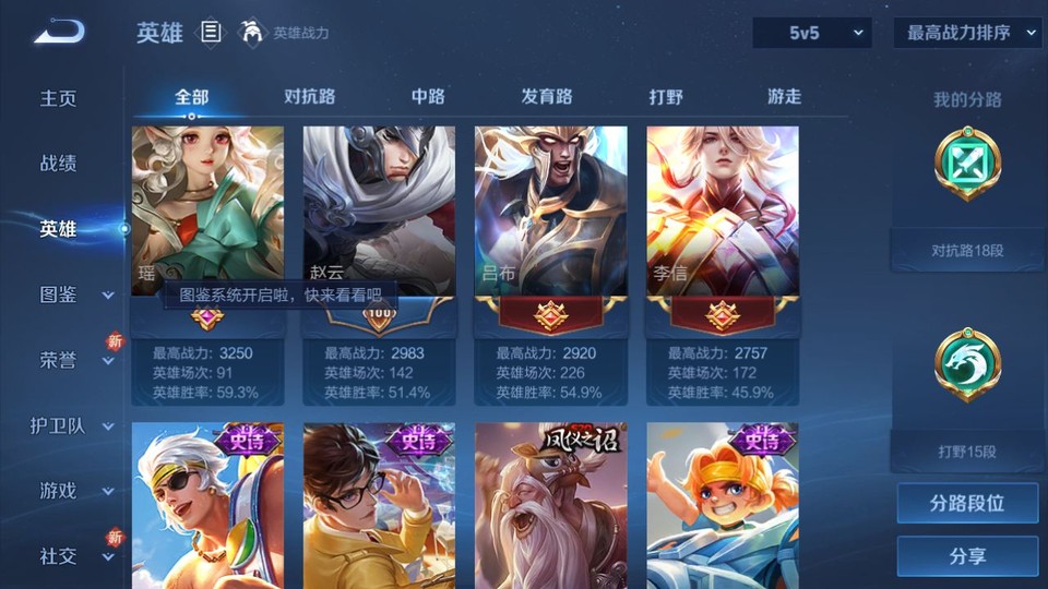 WZQM3375391王者荣耀账号详情图10