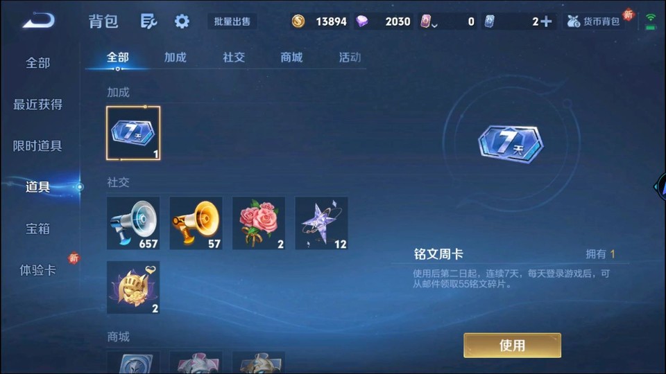 WZQM3364204王者荣耀账号详情图12 WZQM3364204王者荣耀账号详情图12