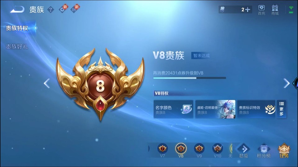 WZQM3364204王者荣耀账号详情图5 WZQM3364204王者荣耀账号详情图5