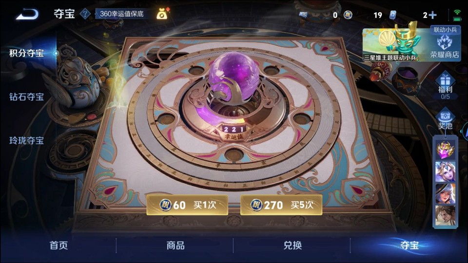 WZQM3364204王者荣耀账号详情图7 WZQM3364204王者荣耀账号详情图7