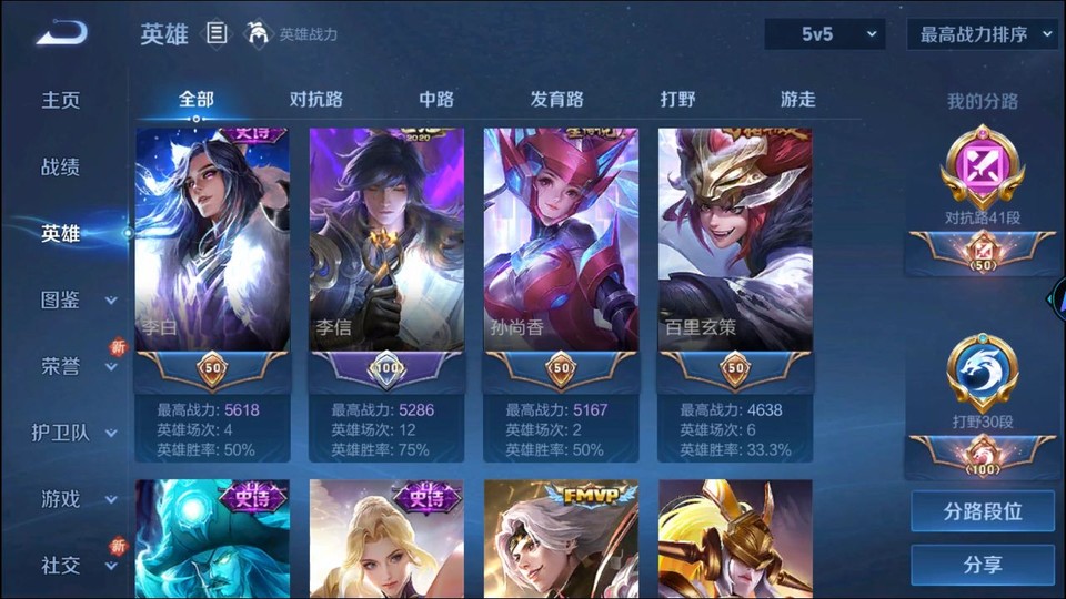 WZQM3364204王者荣耀账号详情图9 WZQM3364204王者荣耀账号详情图9