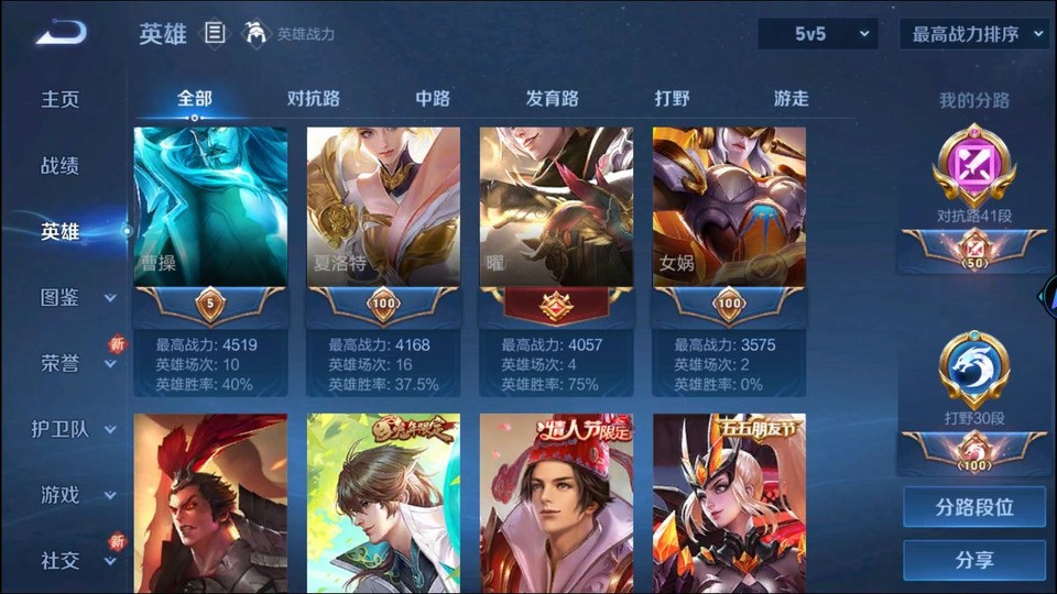 WZQM3364204王者荣耀账号详情图10 WZQM3364204王者荣耀账号详情图10