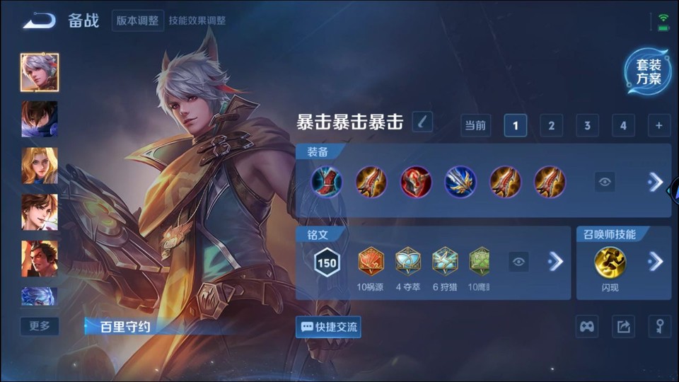 WZQM3364203王者荣耀账号详情图11