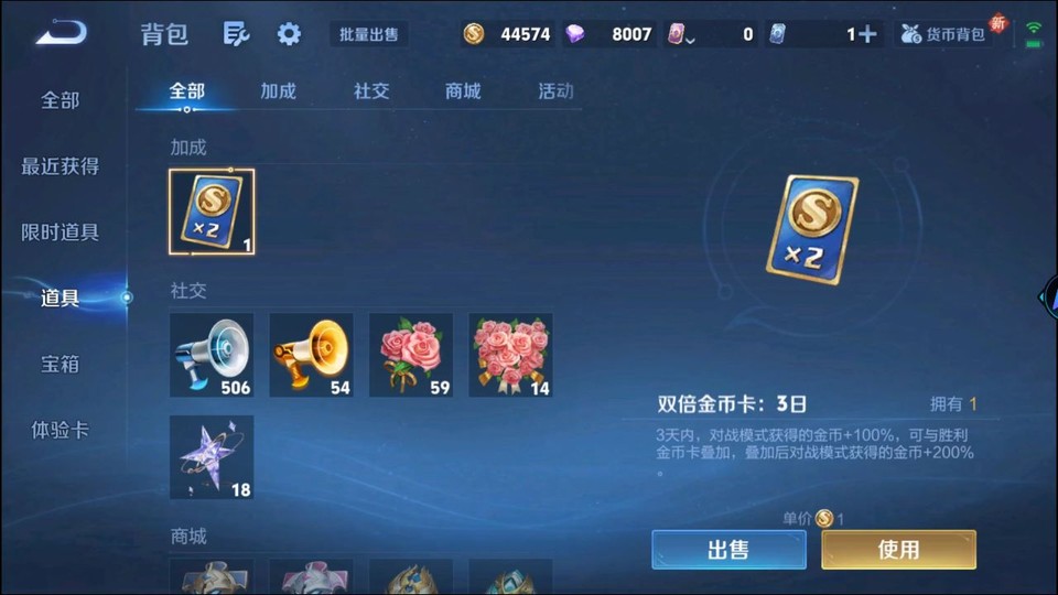 WZQM3364203王者荣耀账号详情图12