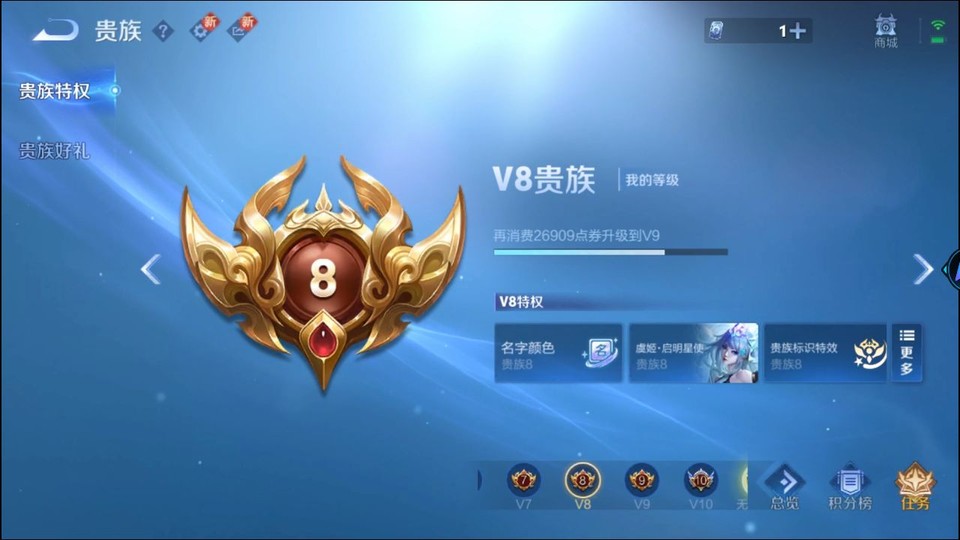 WZQM3364203王者荣耀账号详情图5