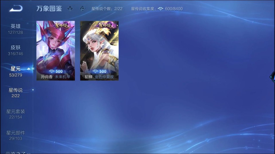 WZQM3364203王者荣耀账号详情图6