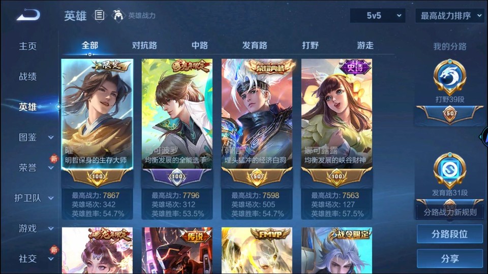 WZQM3364203王者荣耀账号详情图8