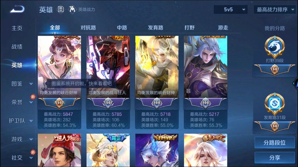 WZQM3364203王者荣耀账号详情图9