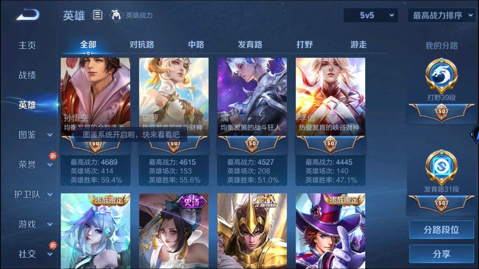 WZQM3364203王者荣耀账号详情图10