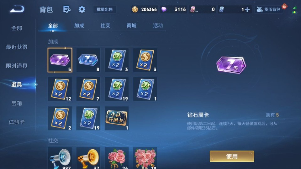 WZQM3364202王者荣耀账号详情图11