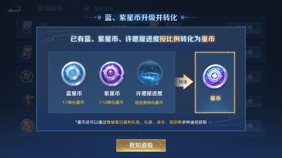 WZQM3364202王者荣耀账号详情图12