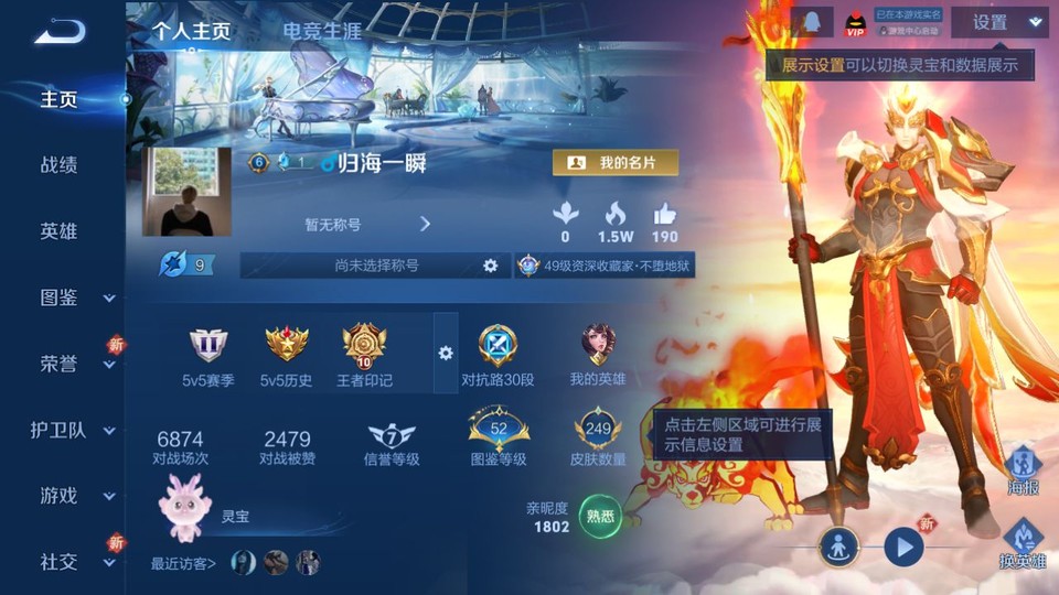 WZQM3364202王者荣耀账号详情图2