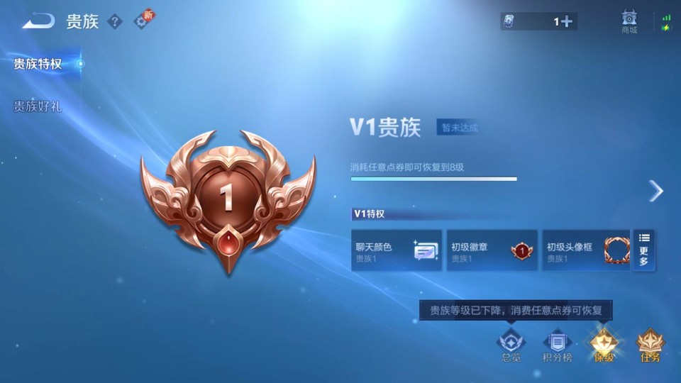 WZQM3364202王者荣耀账号详情图5