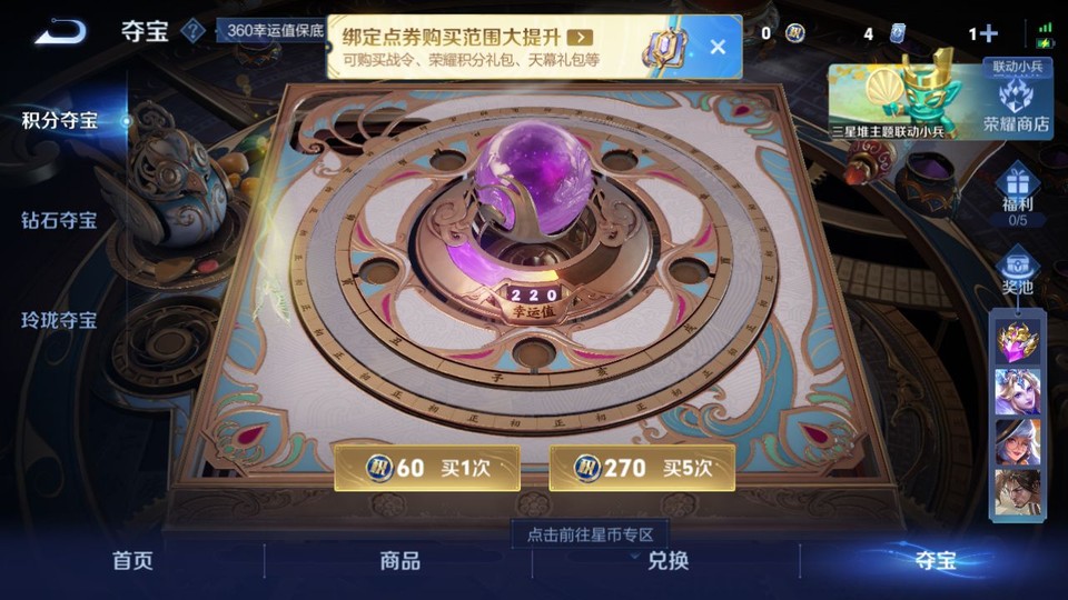 WZQM3364202王者荣耀账号详情图6