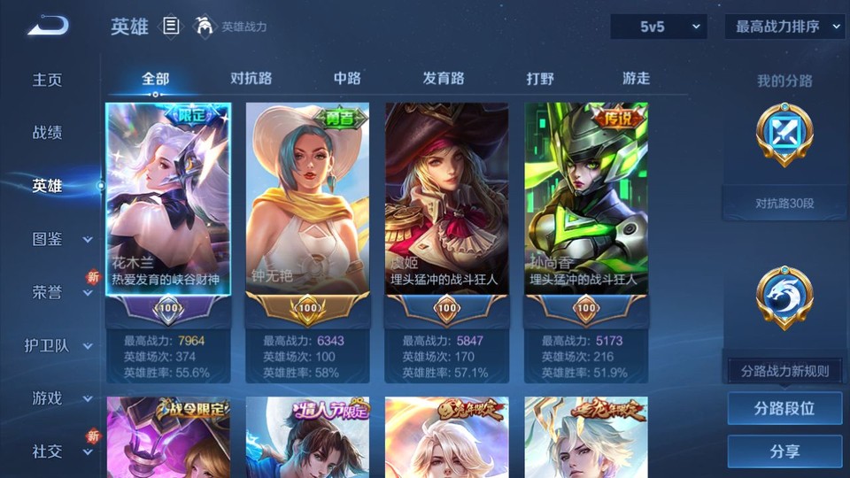 WZQM3364202王者荣耀账号详情图7