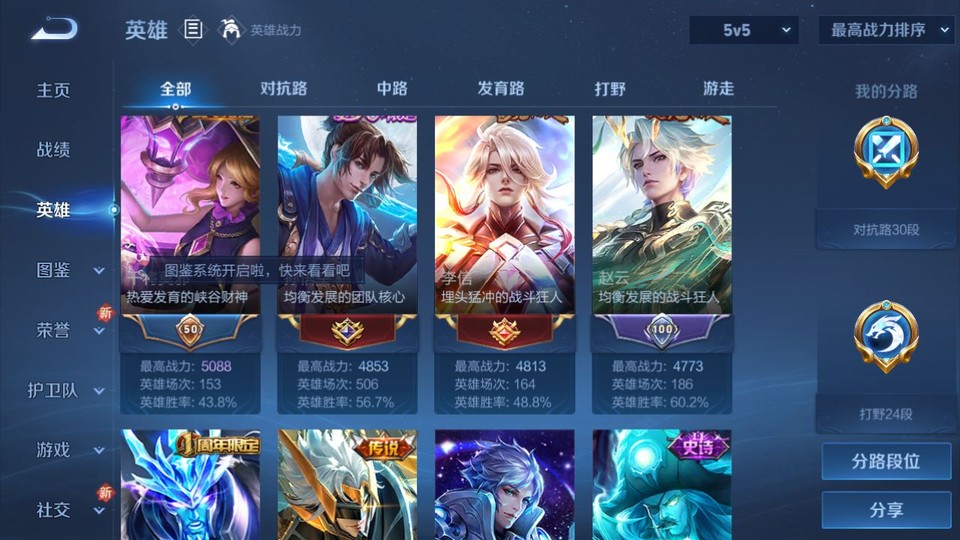 WZQM3364202王者荣耀账号详情图8