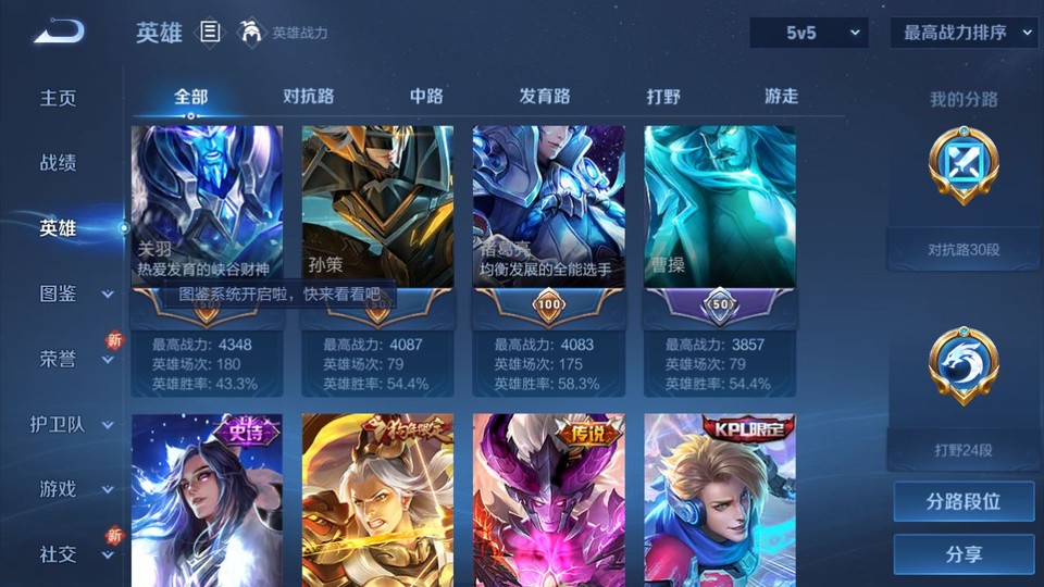 WZQM3364202王者荣耀账号详情图9