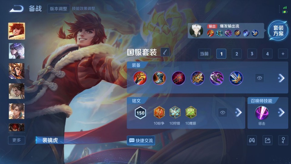 WZQM3364202王者荣耀账号详情图10