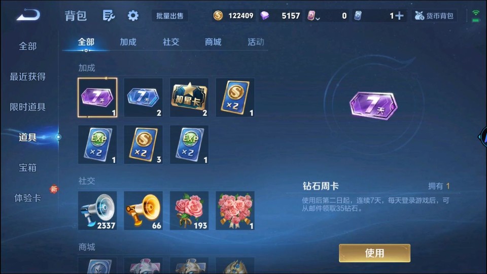 WZQM3364201王者荣耀账号详情图12