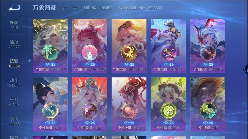 WZQM3364201王者荣耀账号详情图14