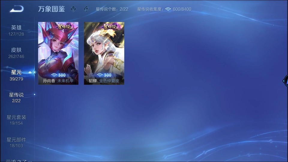 WZQM3364201王者荣耀账号详情图6