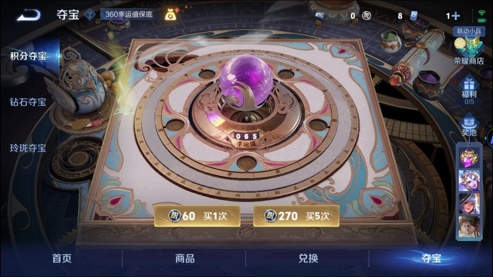 WZQM3364201王者荣耀账号详情图7