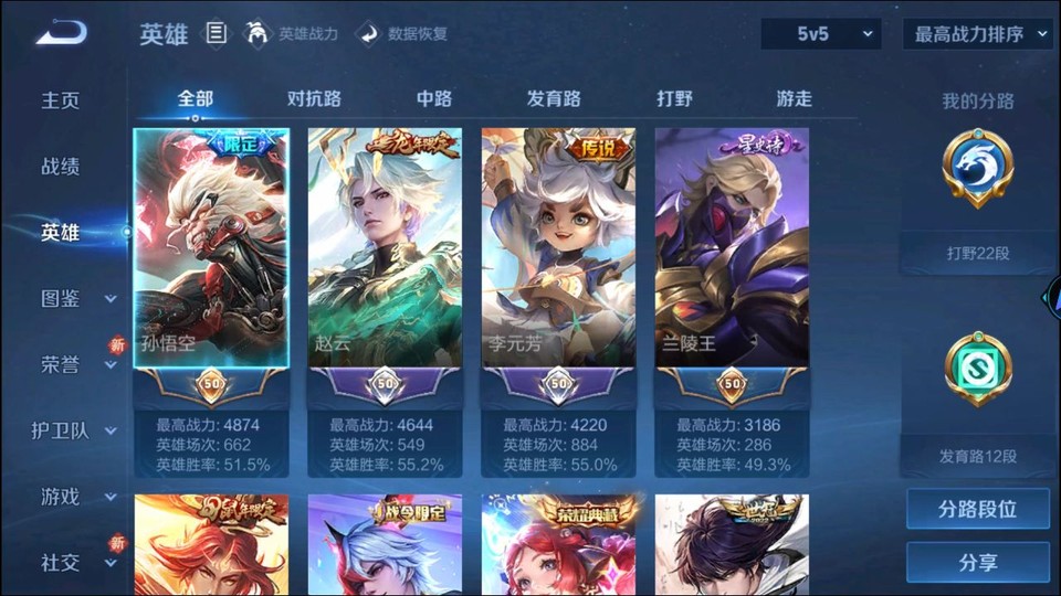 WZQM3364201王者荣耀账号详情图8