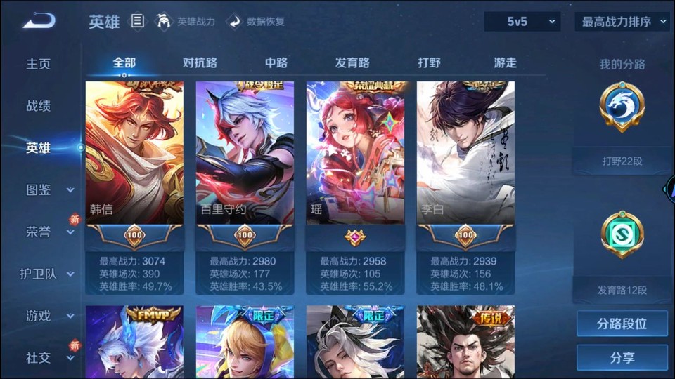 WZQM3364201王者荣耀账号详情图9