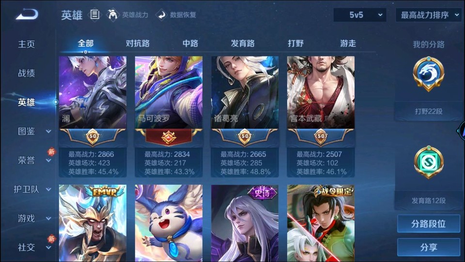 WZQM3364201王者荣耀账号详情图10