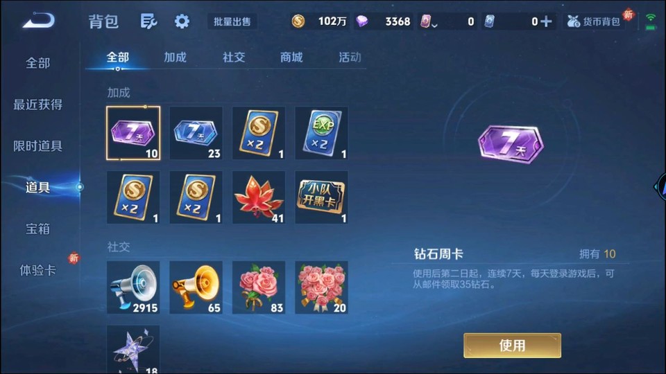 WZQM3364198王者荣耀账号详情图12