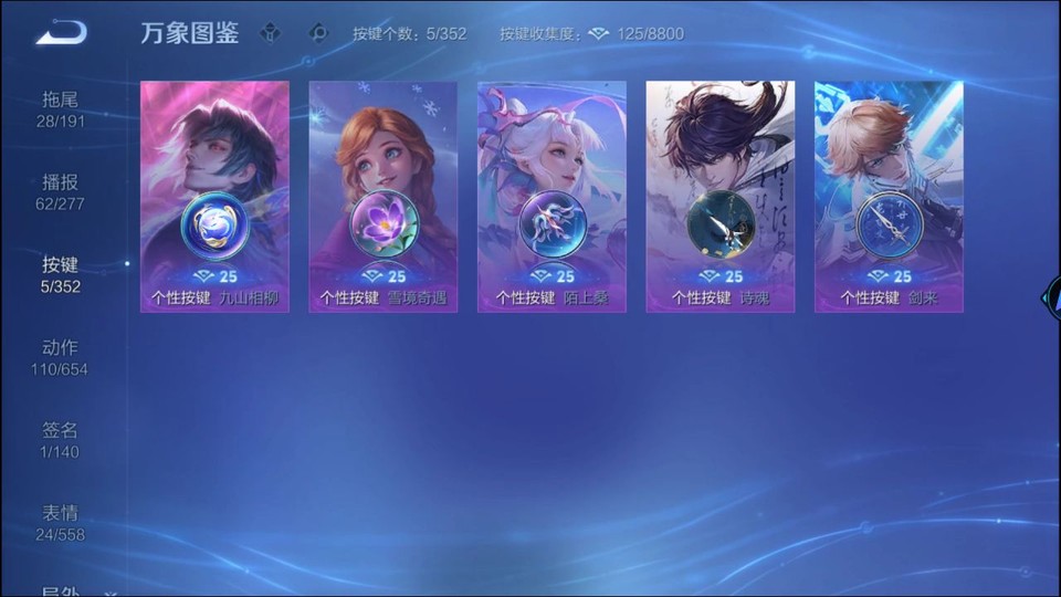 WZQM3364198王者荣耀账号详情图14