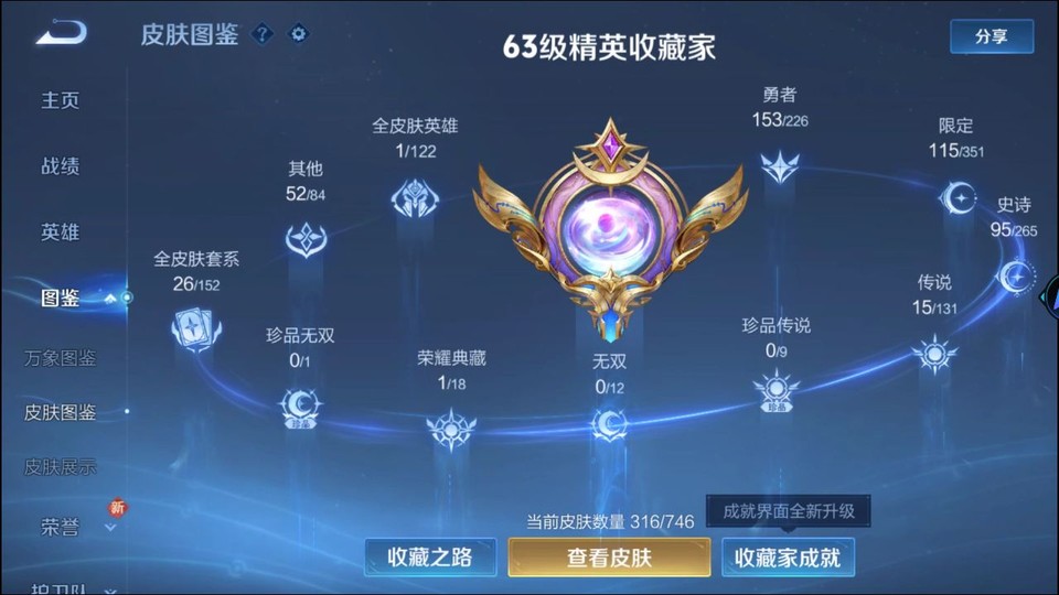 WZQM3364198王者荣耀账号详情图3