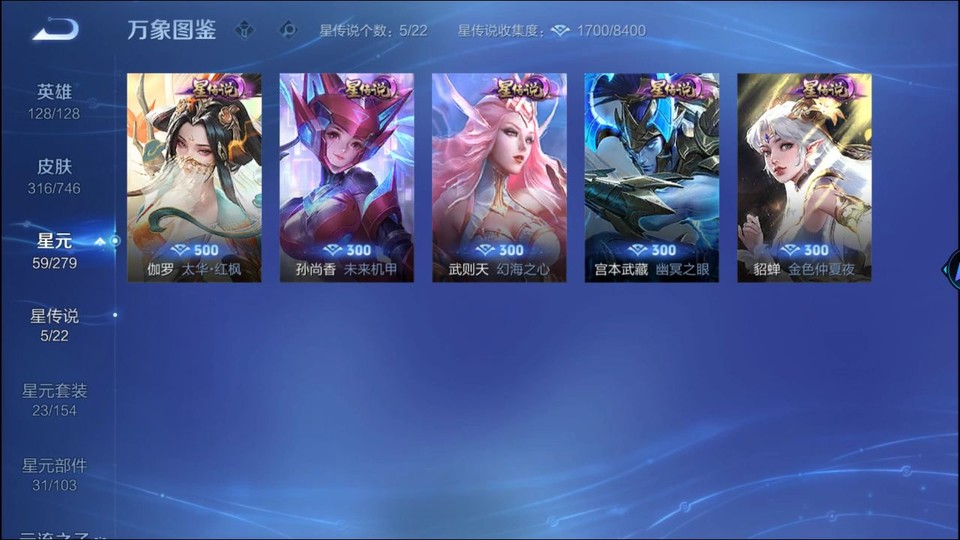 WZQM3364198王者荣耀账号详情图6