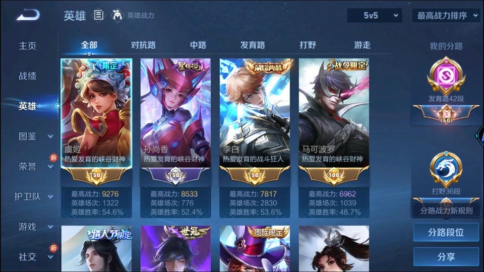 WZQM3364198王者荣耀账号详情图8