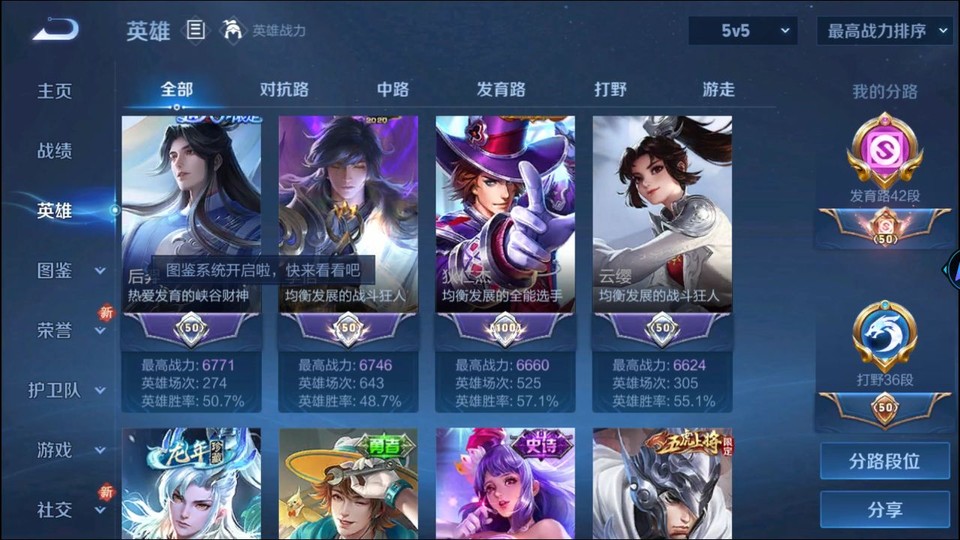 WZQM3364198王者荣耀账号详情图9