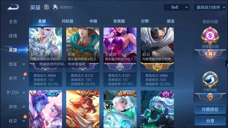 WZQM3364198王者荣耀账号详情图10